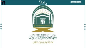 معهد الحرم المكي يفتح آفاقًا جديدة لمستقبل التعليم في المملكة والعالم